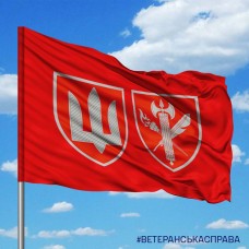 Прапор 25 навчальний центр та тризуб ВСП